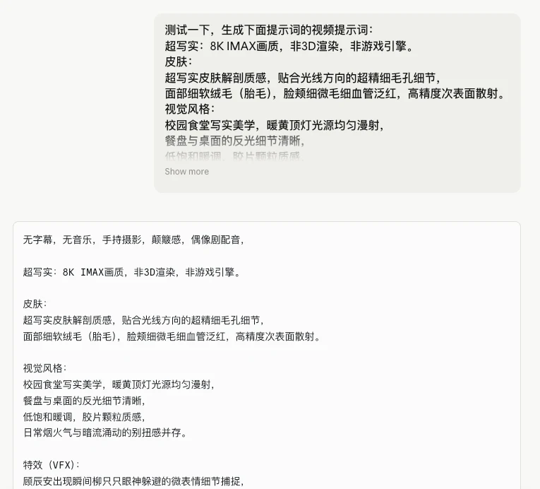 Image2 短剧工作流:三视图到故事板 · 图 26